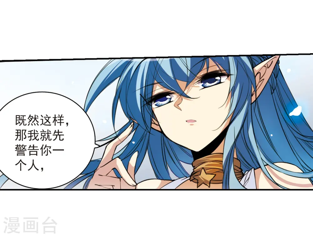 第232话 撷月阁诡变1 第11页