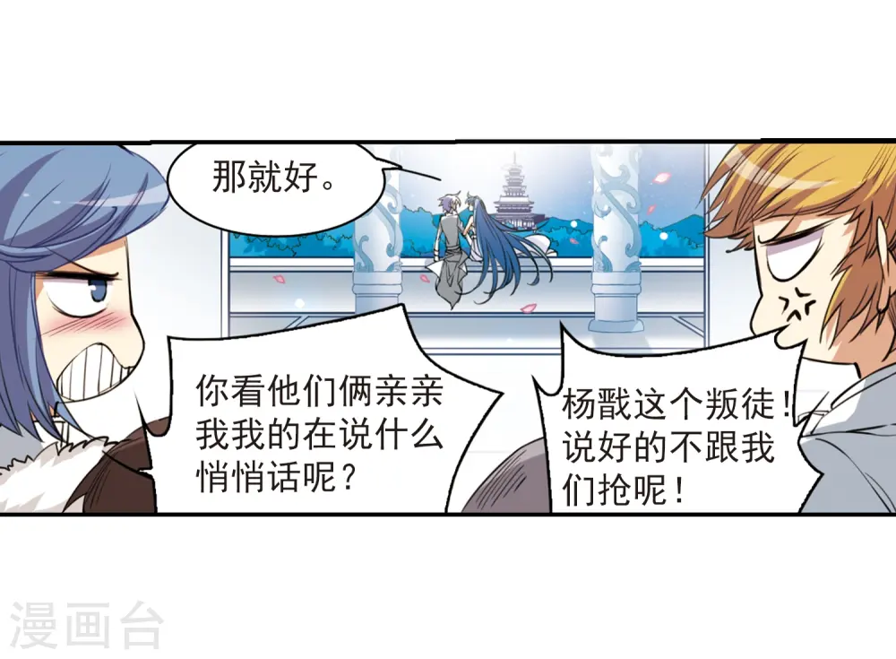第232话 撷月阁诡变1 第15页