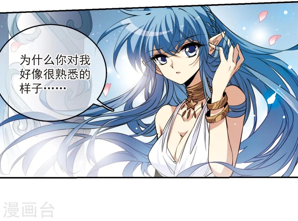 第232话 撷月阁诡变1 第17页