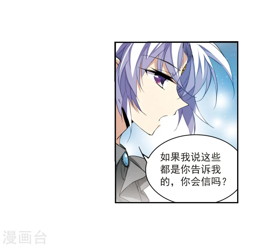 第232话 撷月阁诡变1 第19页