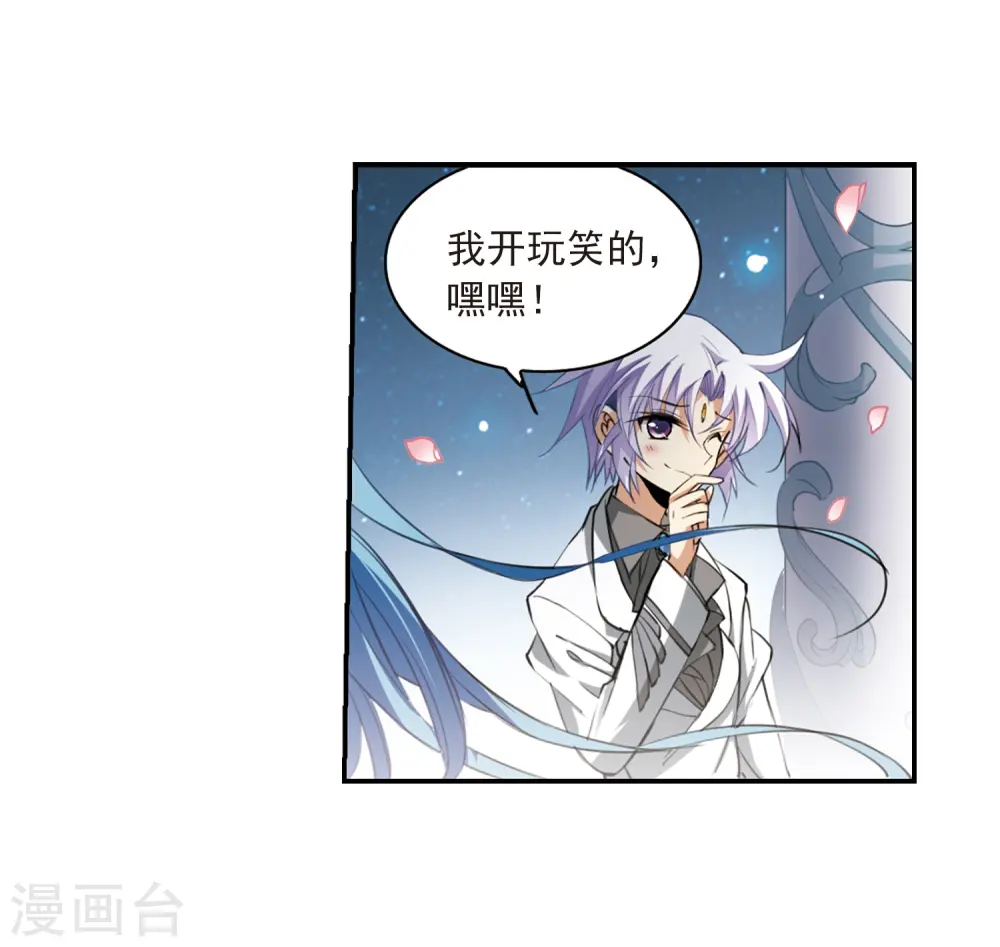 第232话 撷月阁诡变1 第21页