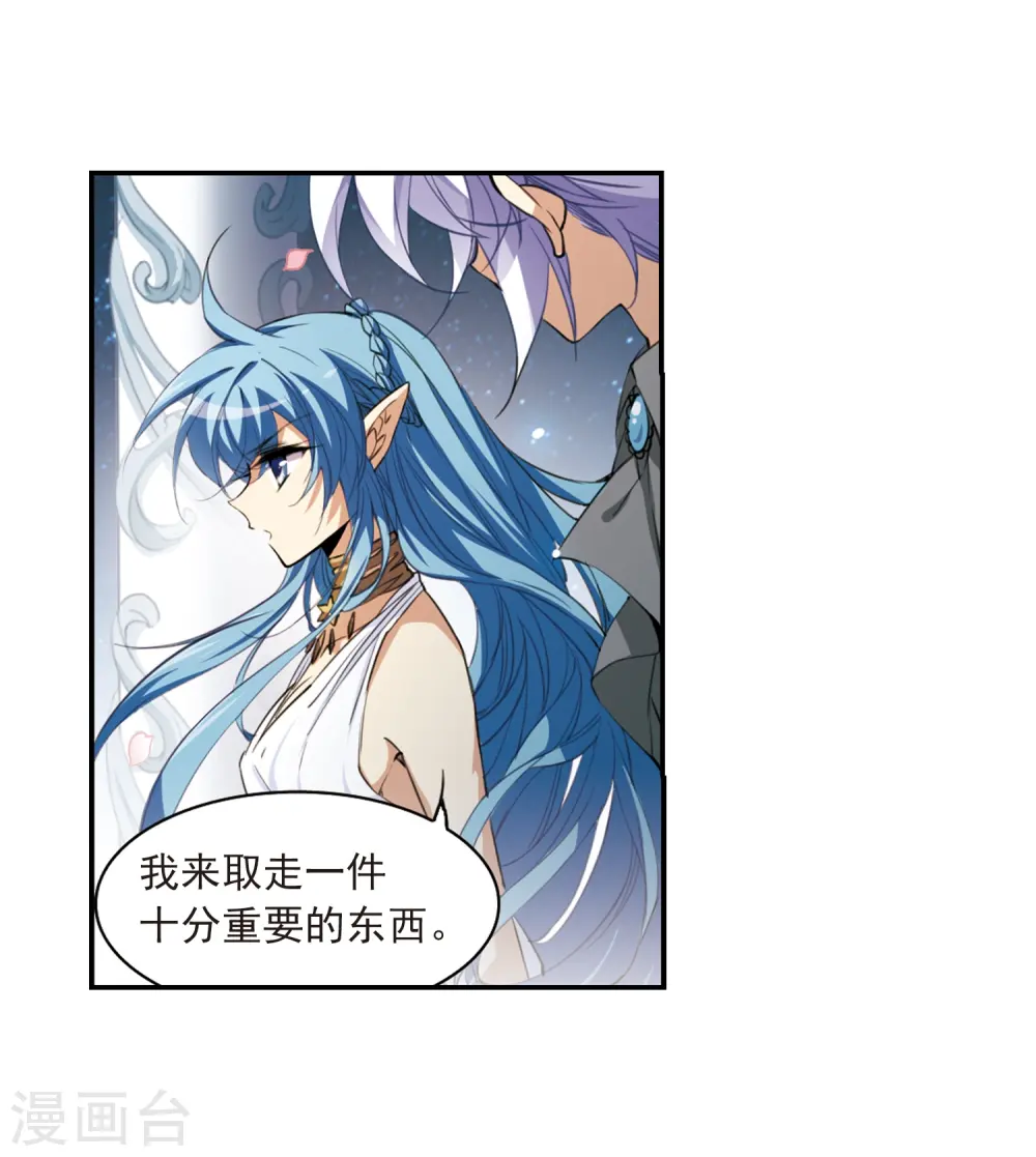第232话 撷月阁诡变1 第23页
