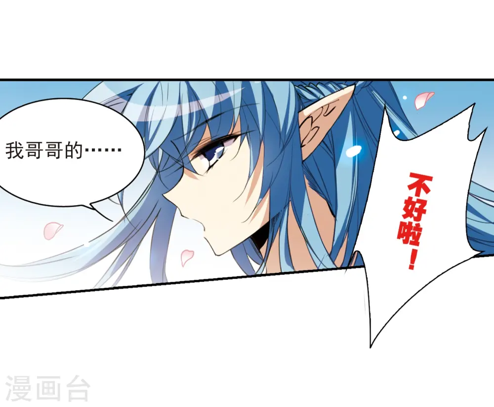 第232话 撷月阁诡变1 第25页