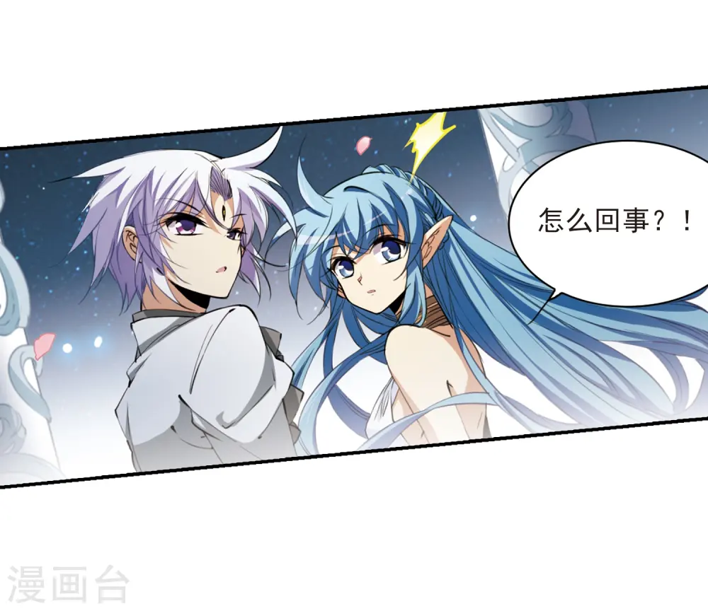 第232话 撷月阁诡变1 第26页