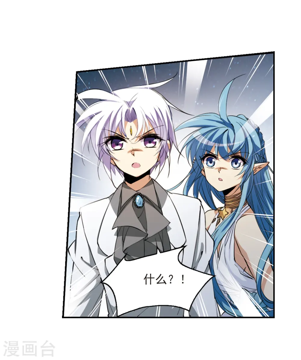 第232话 撷月阁诡变1 第28页