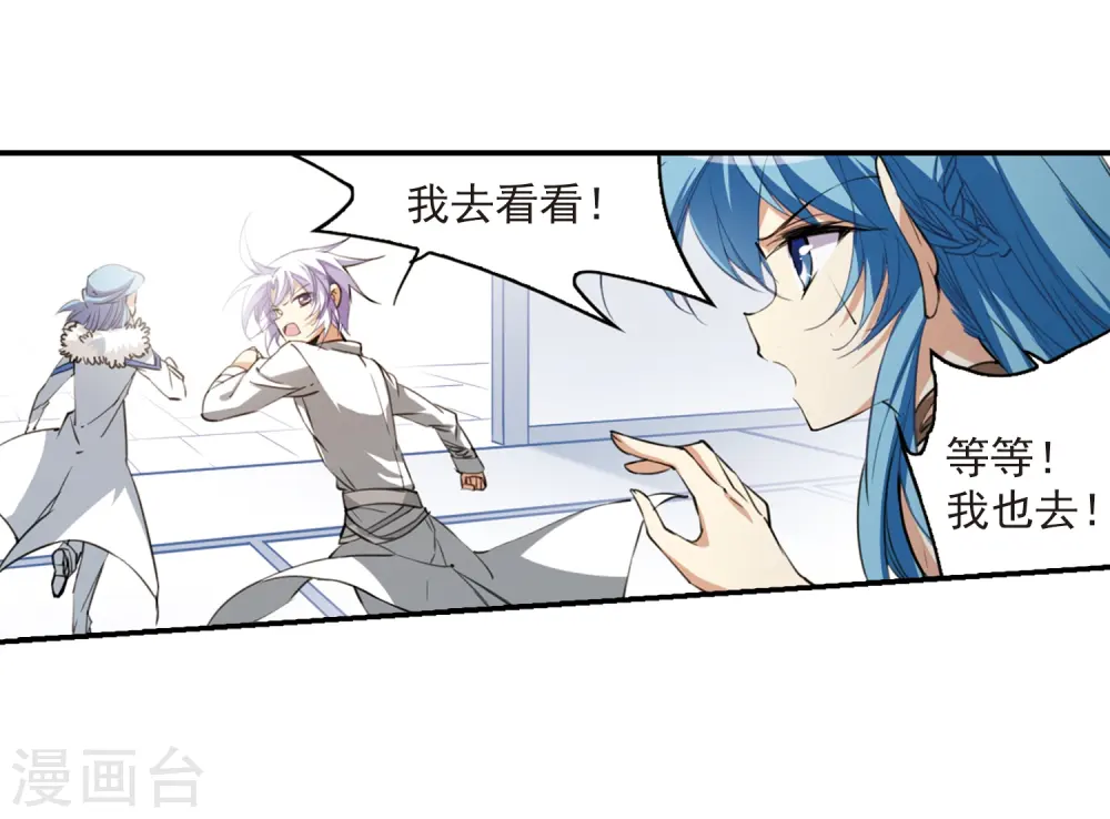 第232话 撷月阁诡变1 第29页