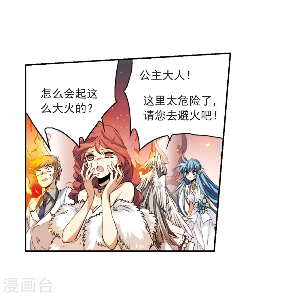 第232话 撷月阁诡变1 第31页
