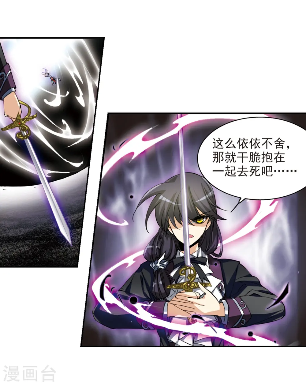第220话 前路未卜3 第3页