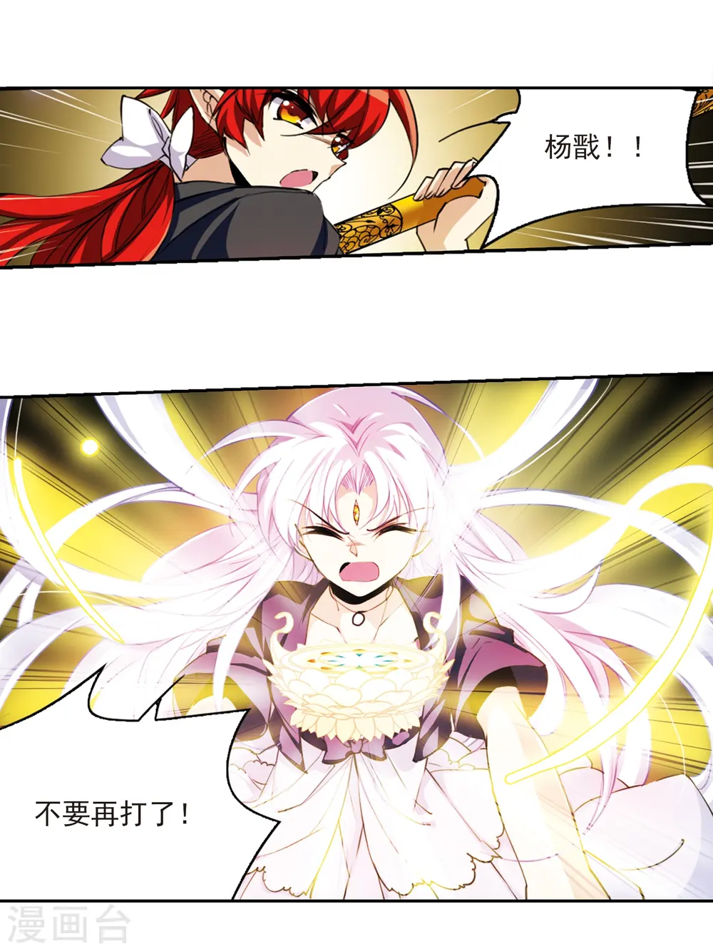 第220话 前路未卜3 第6页