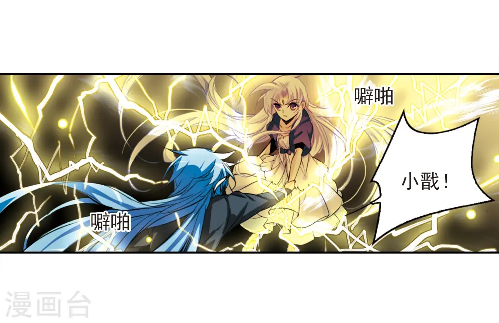 第220话 前路未卜3 第9页