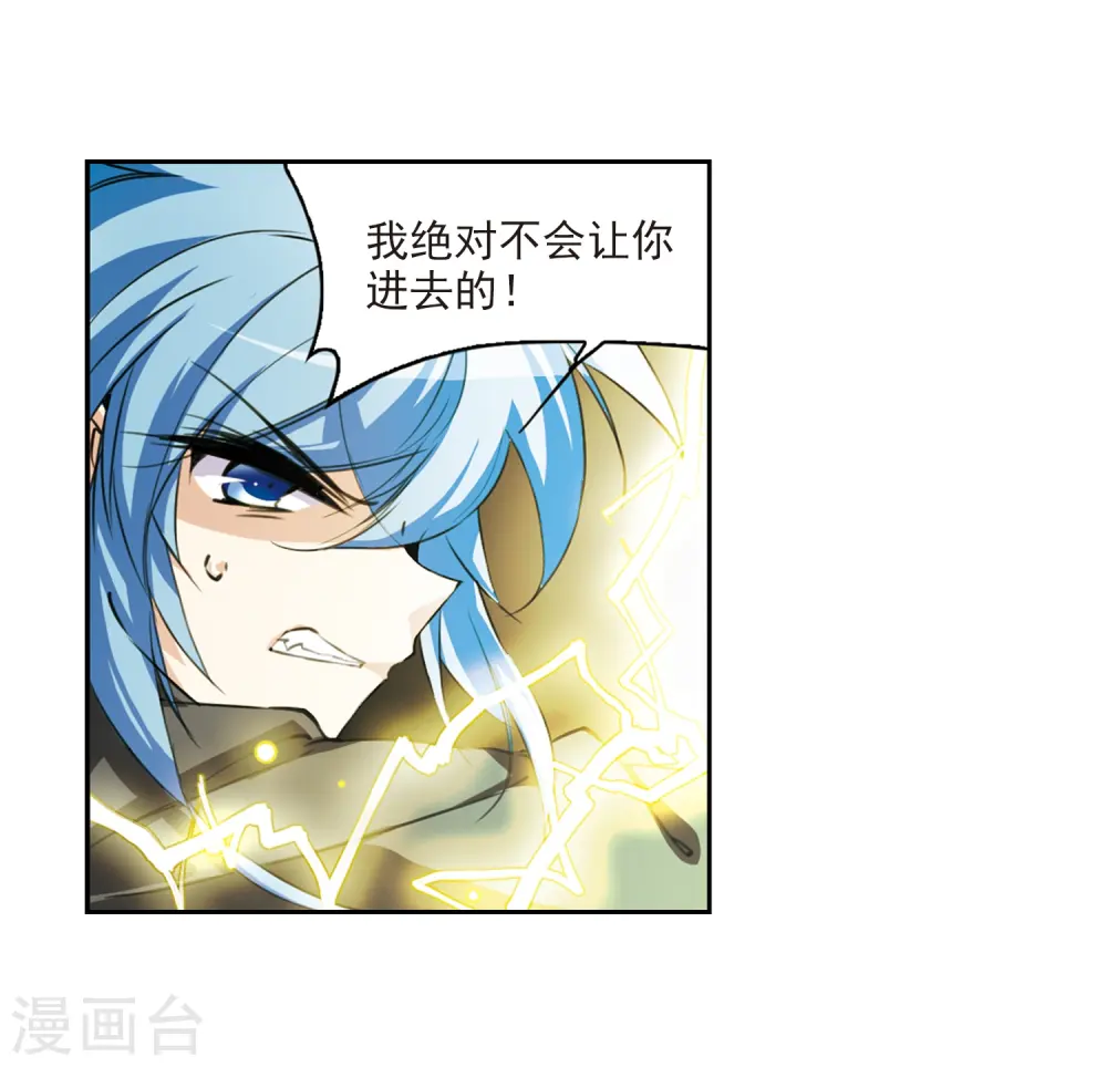 第220话 前路未卜3 第10页