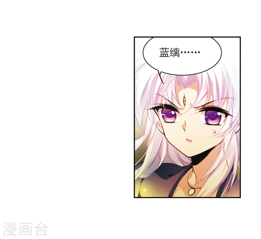 第220话 前路未卜3 第11页