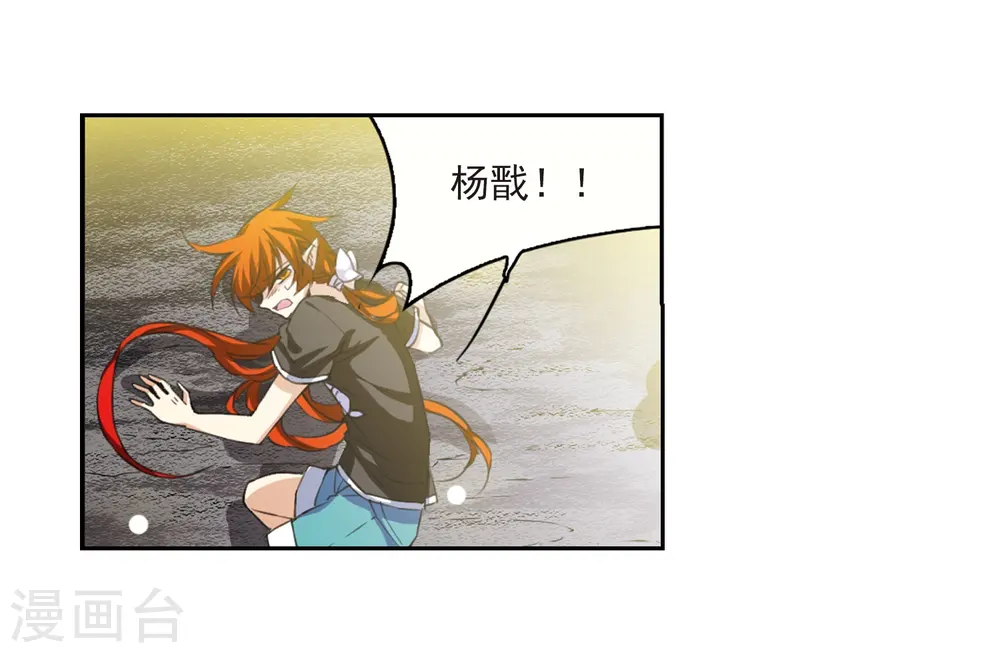 第220话 前路未卜3 第13页