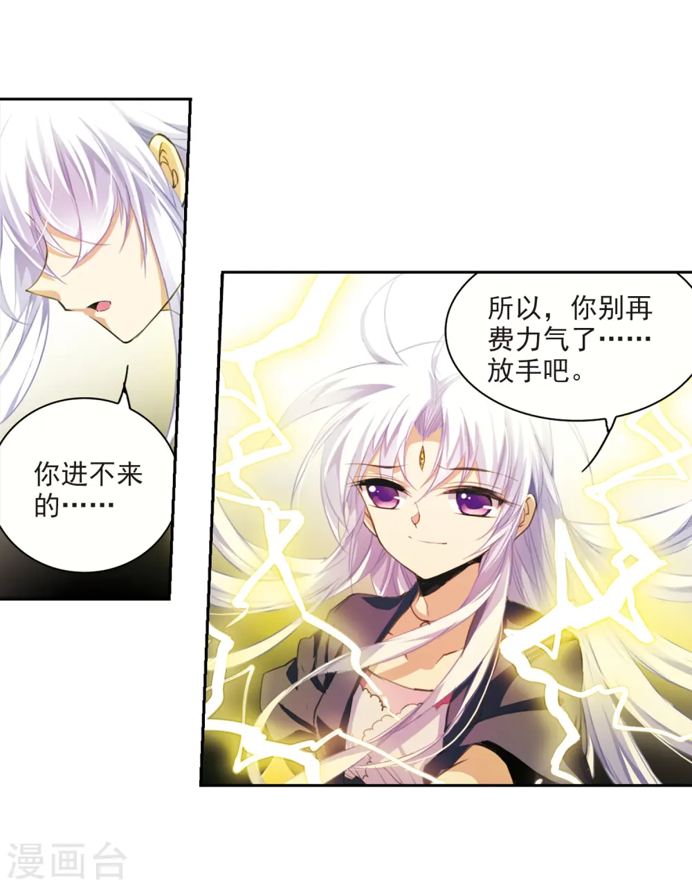 第220话 前路未卜3 第15页