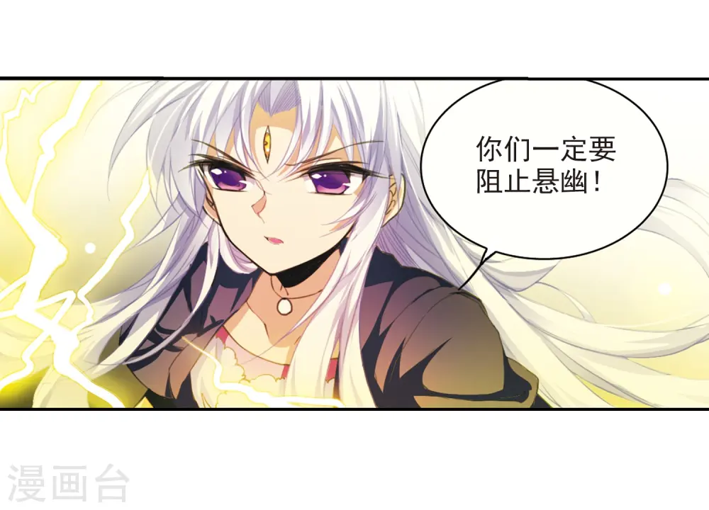 第220话 前路未卜3 第17页