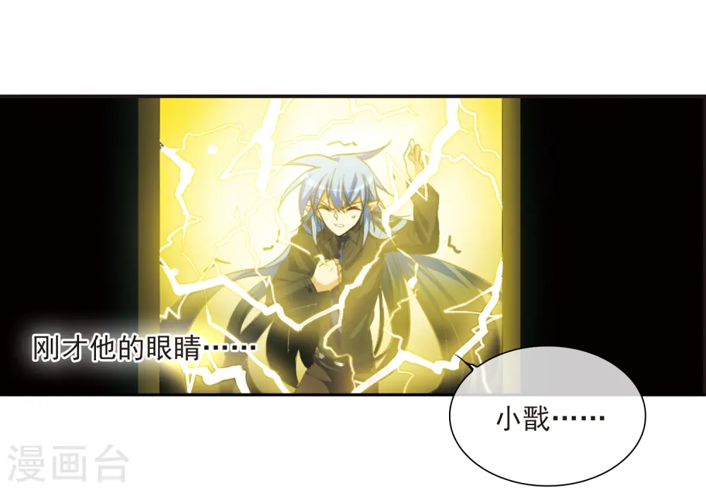 第220话 前路未卜3 第21页