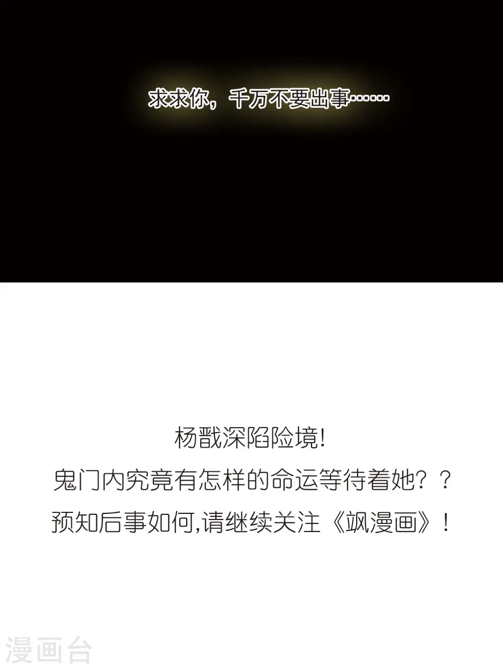 第220话 前路未卜3 第23页
