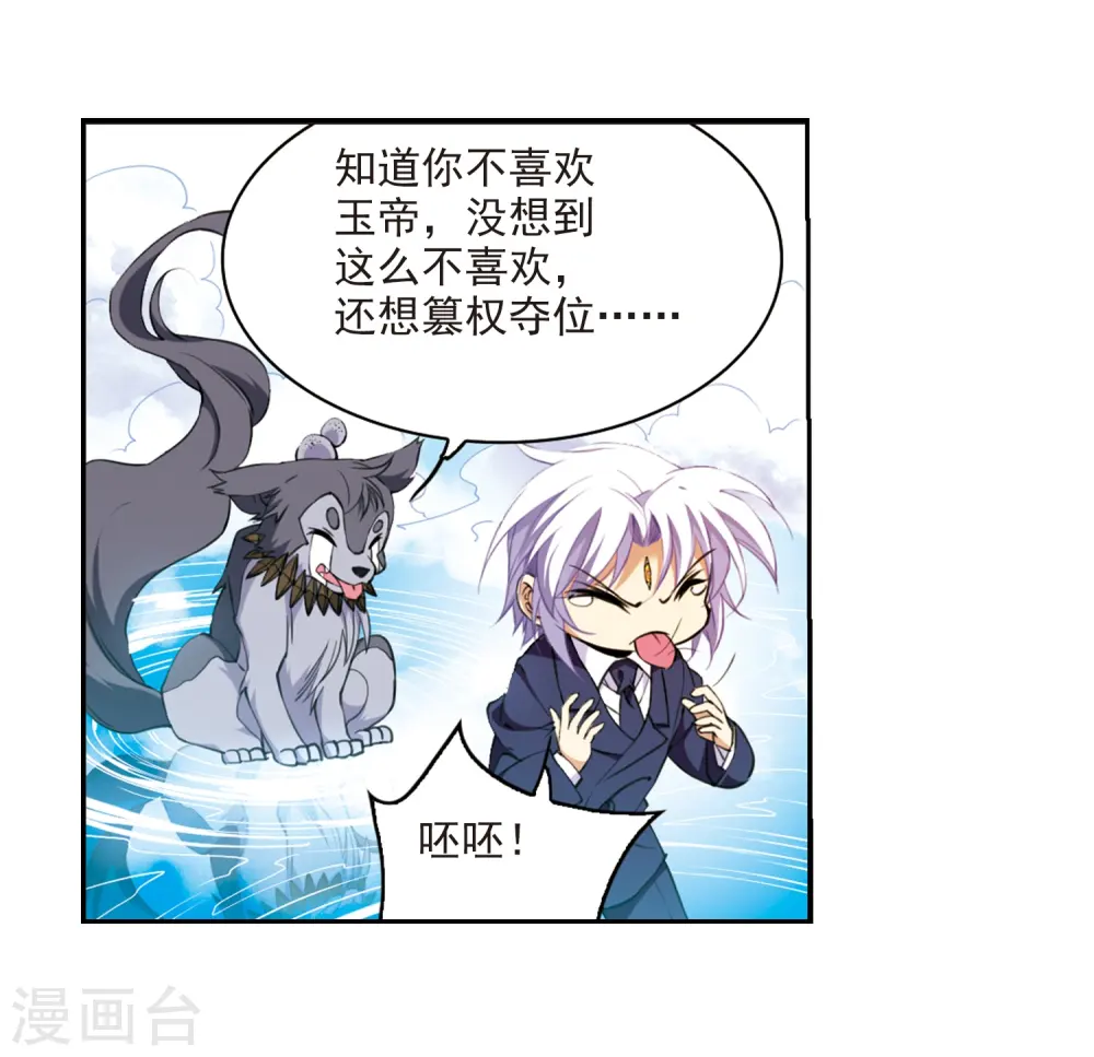 第222话 回到起点2 第3页