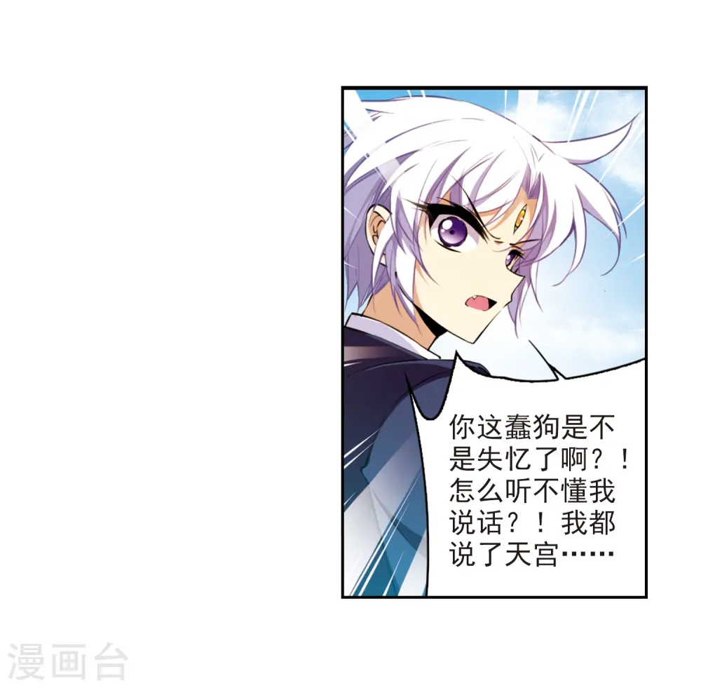 第222话 回到起点2 第4页