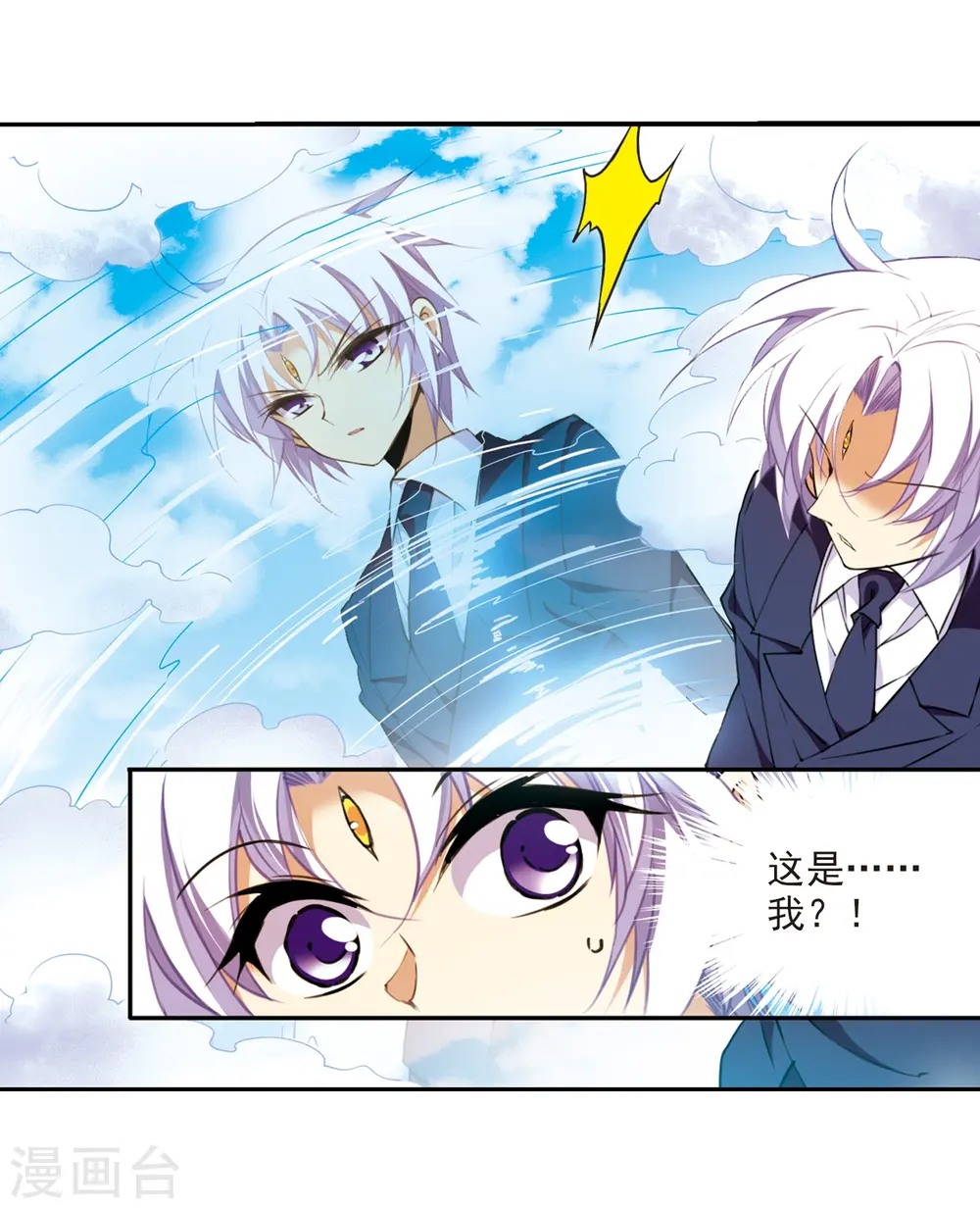 第222话 回到起点2 第5页