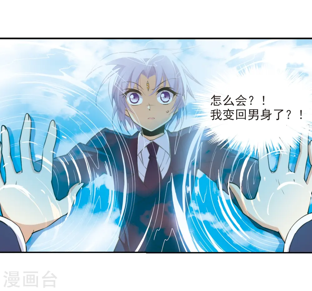 第222话 回到起点2 第6页