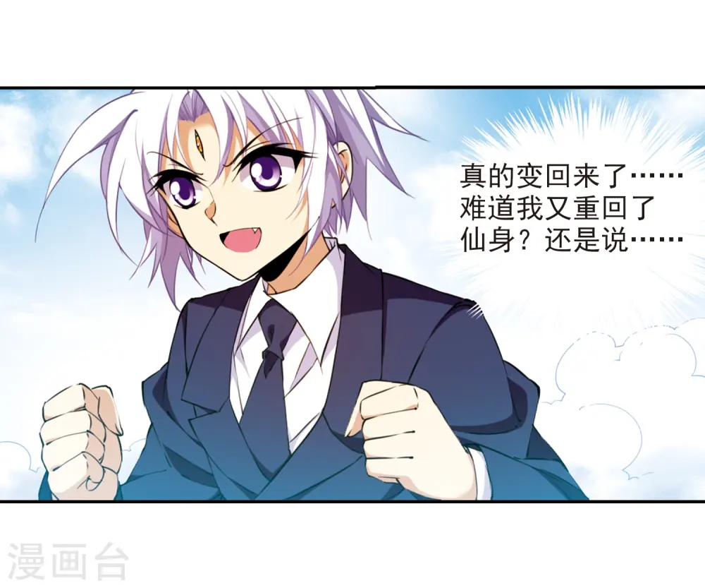 第222话 回到起点2 第8页