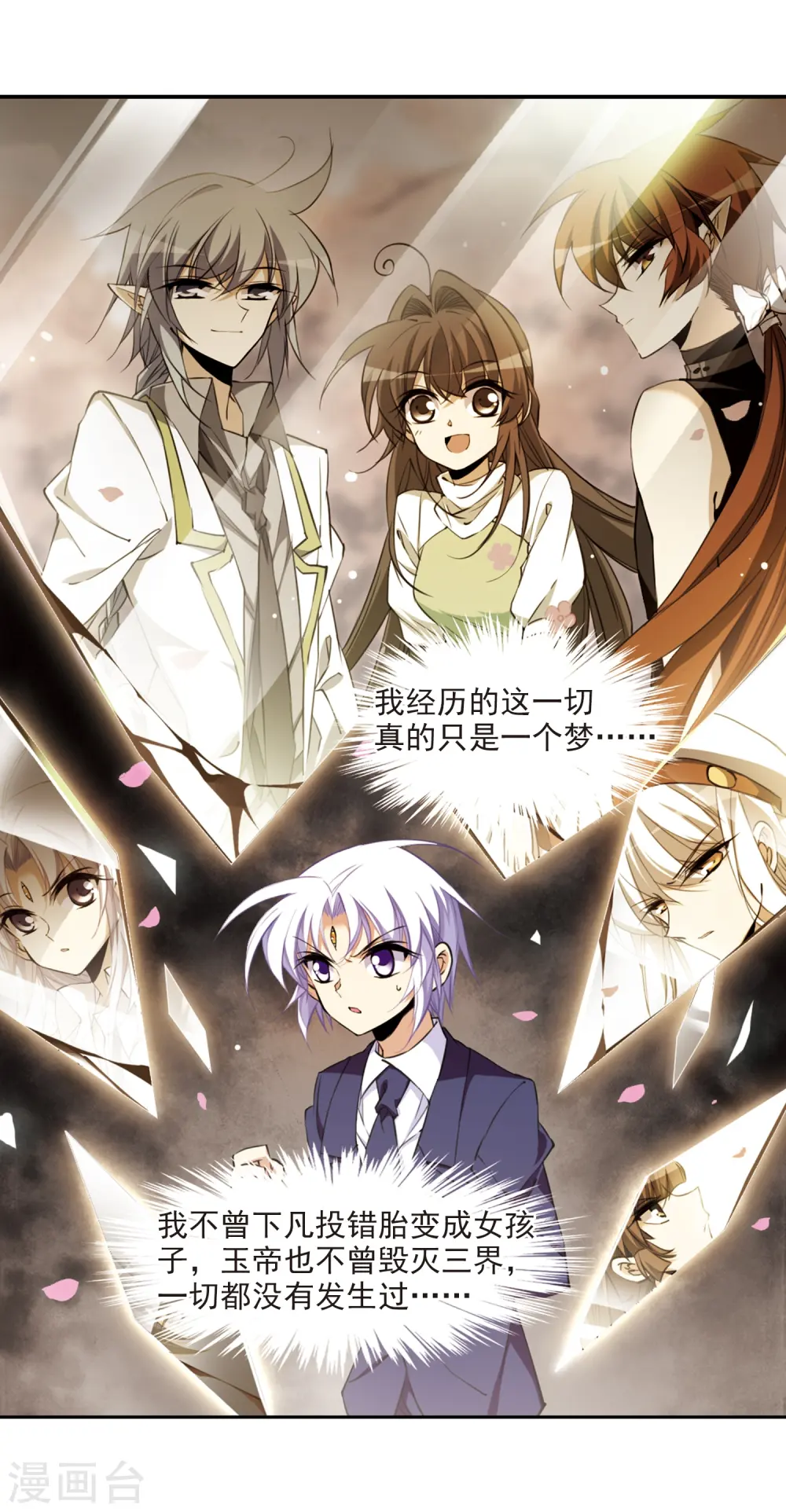 第222话 回到起点2 第9页