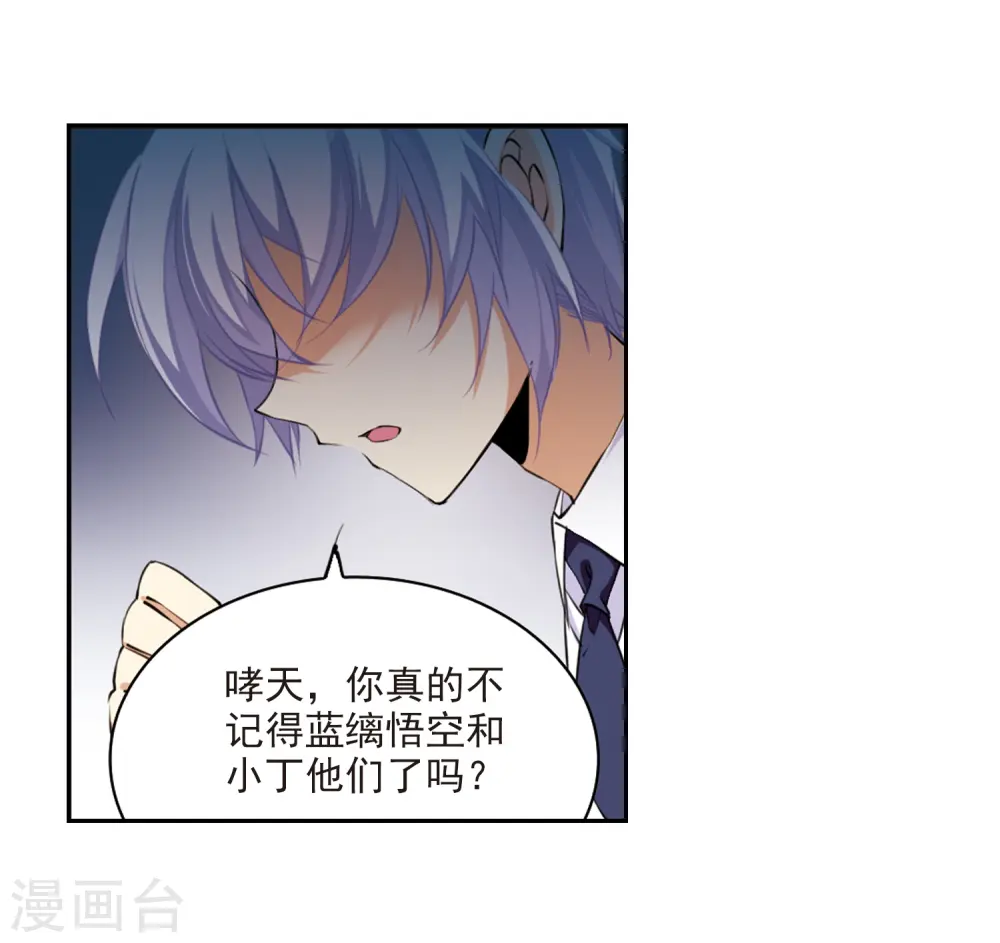 第222话 回到起点2 第10页
