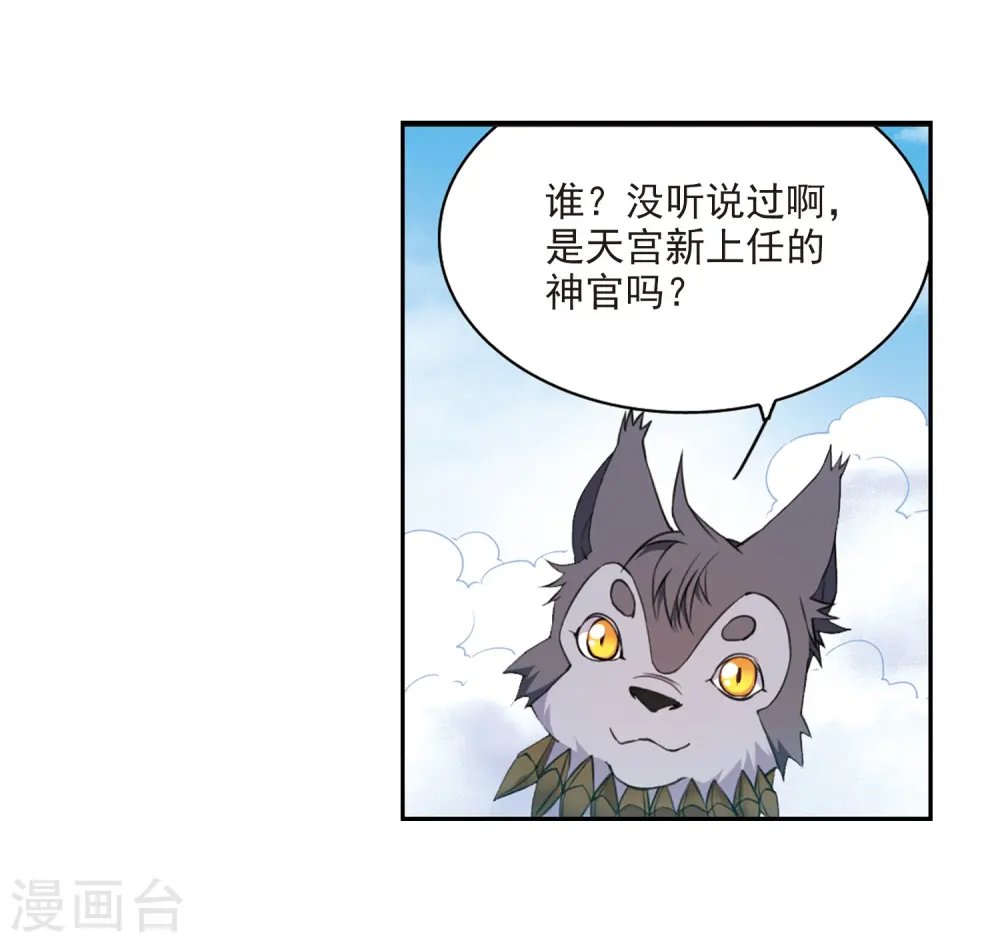 第222话 回到起点2 第11页