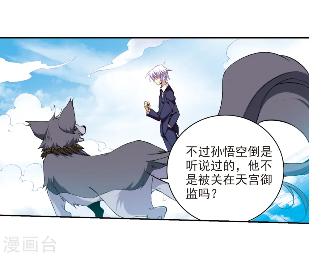 第222话 回到起点2 第12页