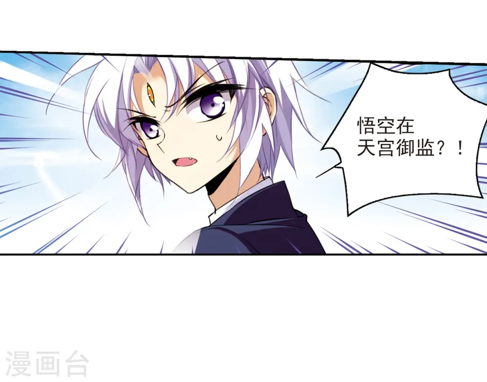 第222话 回到起点2 第13页