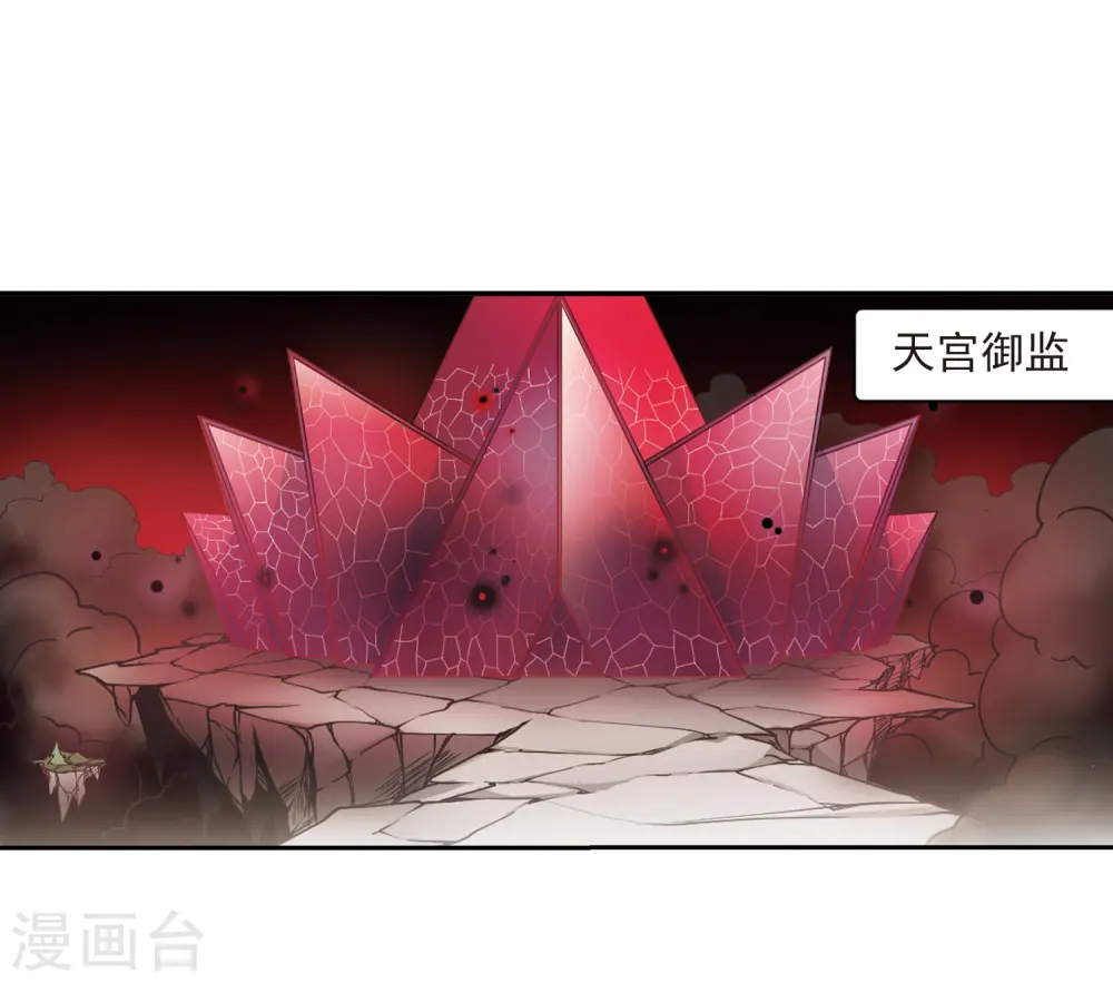 第222话 回到起点2 第14页
