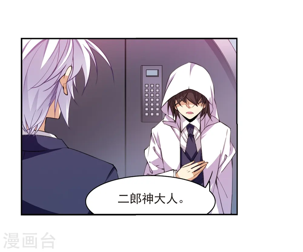 第222话 回到起点2 第15页