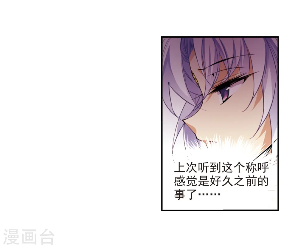 第222话 回到起点2 第16页