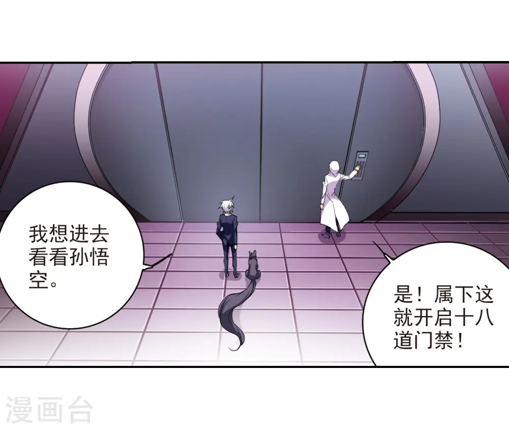 第222话 回到起点2 第17页