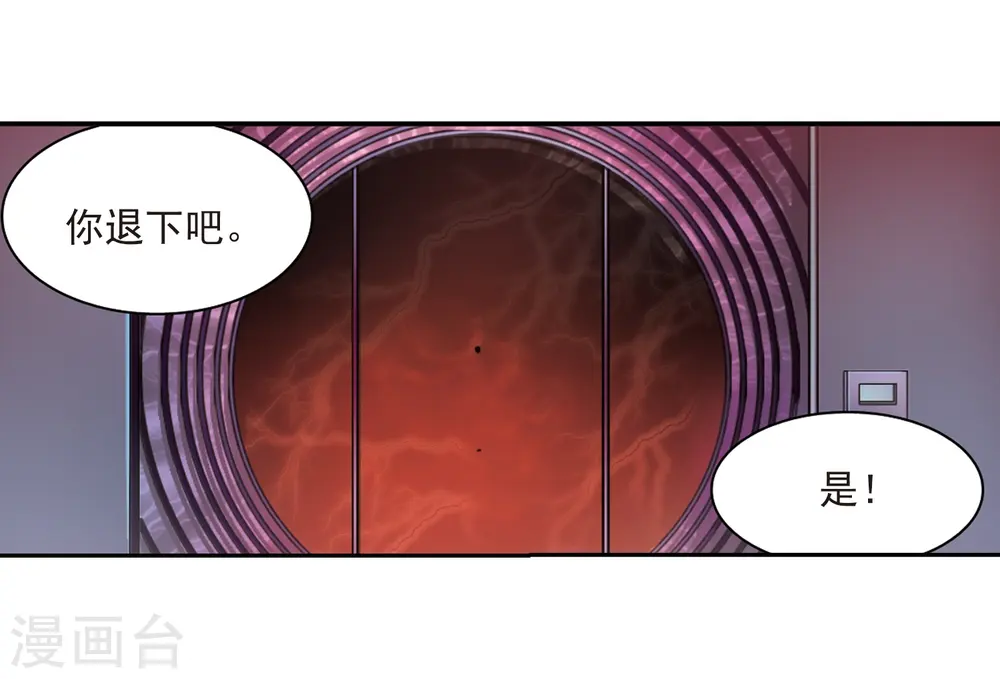 第222话 回到起点2 第18页