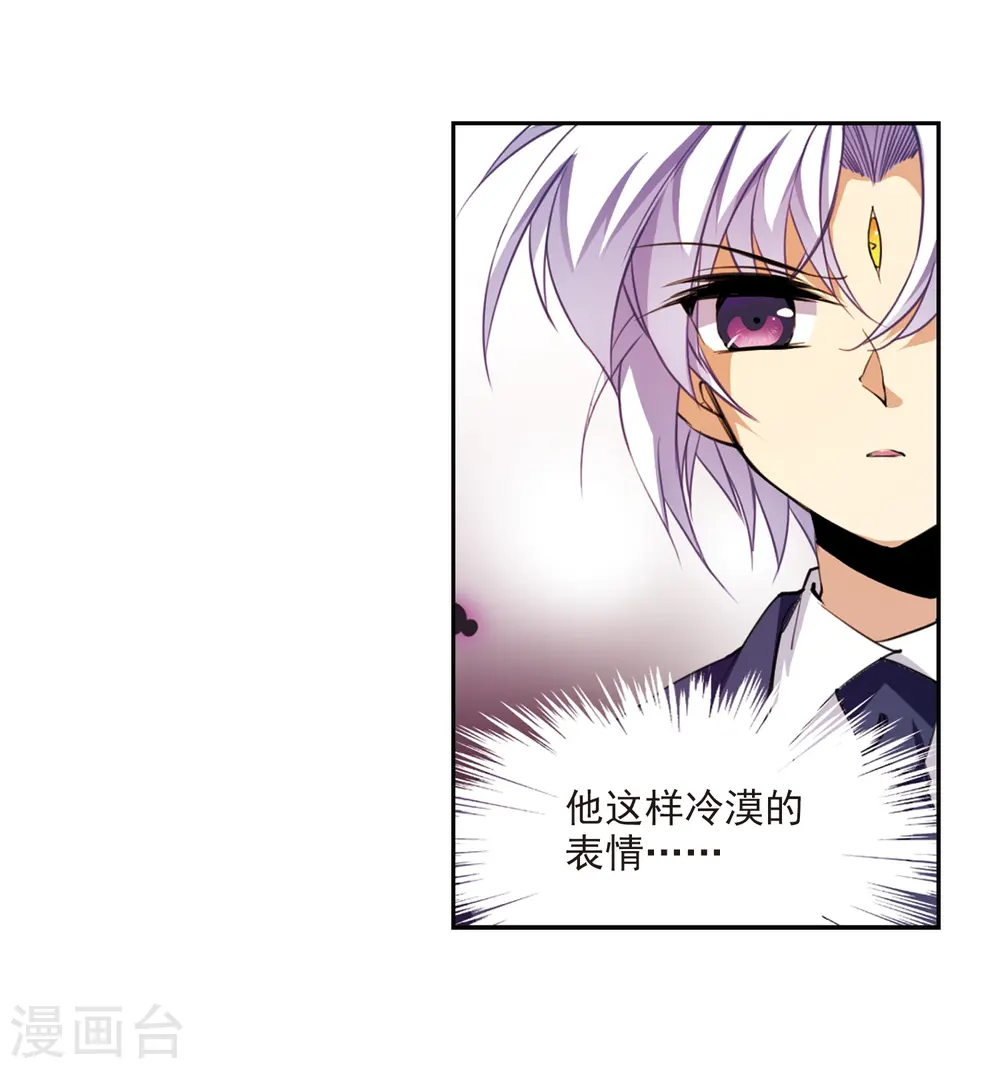 第222话 回到起点2 第23页