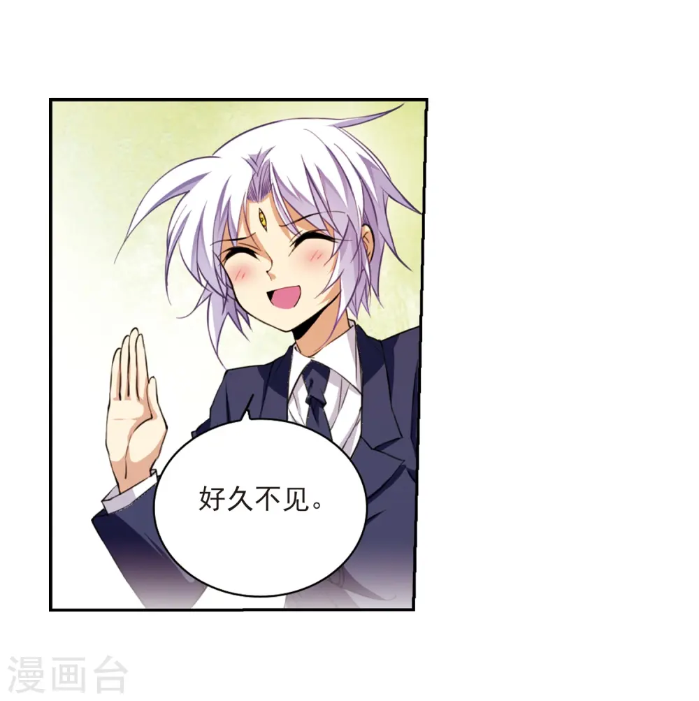 第222话 回到起点2 第24页
