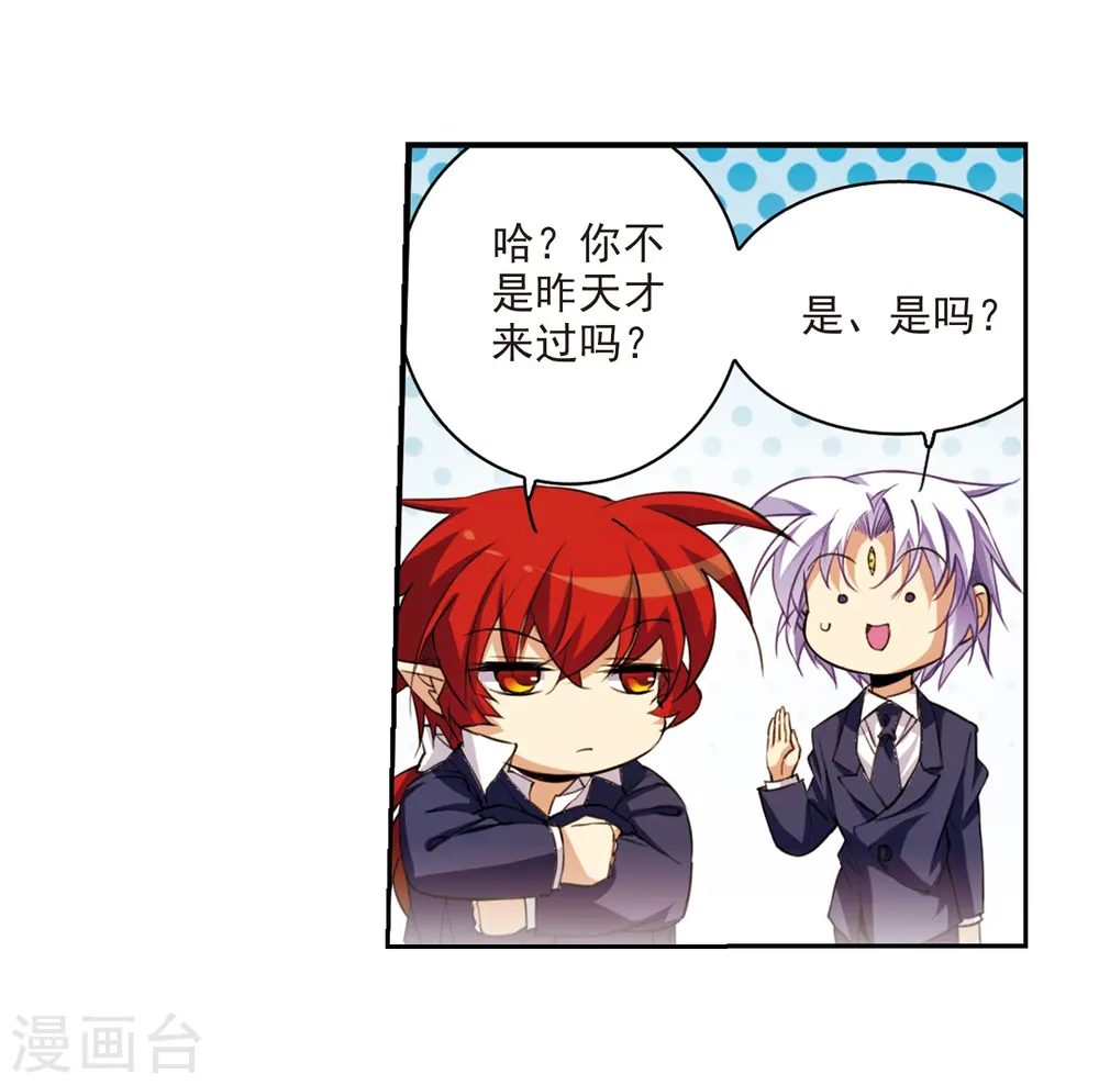 第222话 回到起点2 第25页