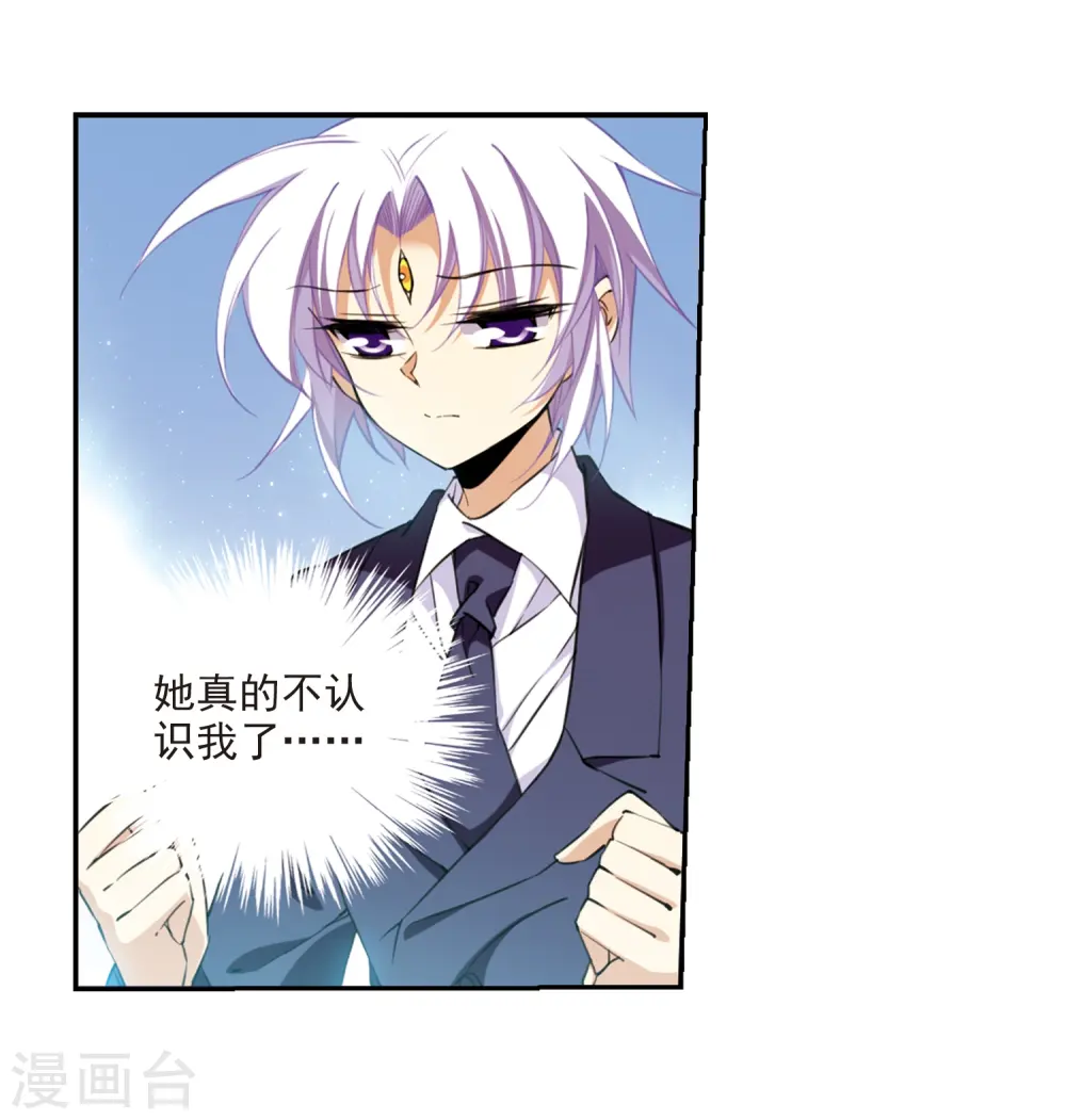 第225话 天宫的蓝龙2 第3页