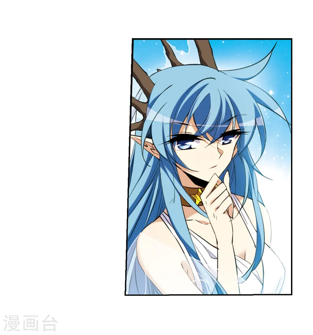 第225话 天宫的蓝龙2 第4页