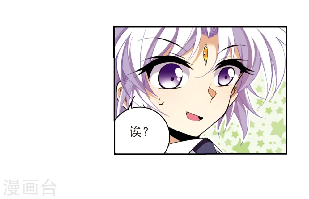 第225话 天宫的蓝龙2 第7页