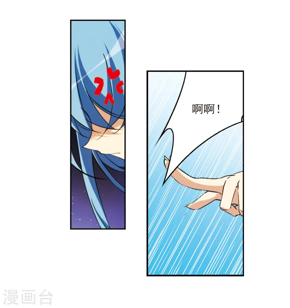 第225话 天宫的蓝龙2 第9页