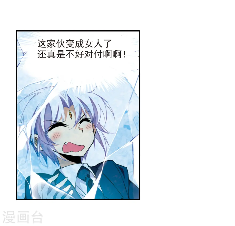 第225话 天宫的蓝龙2 第11页