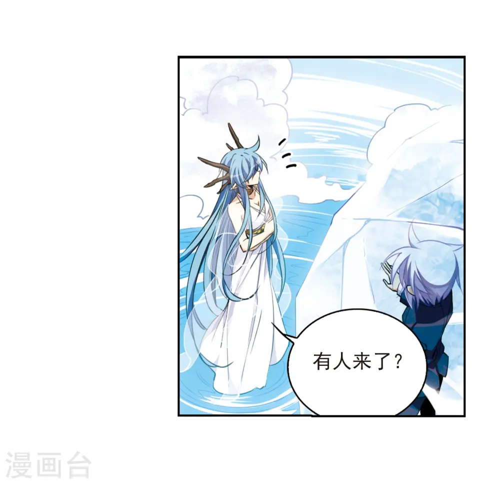 第225话 天宫的蓝龙2 第12页