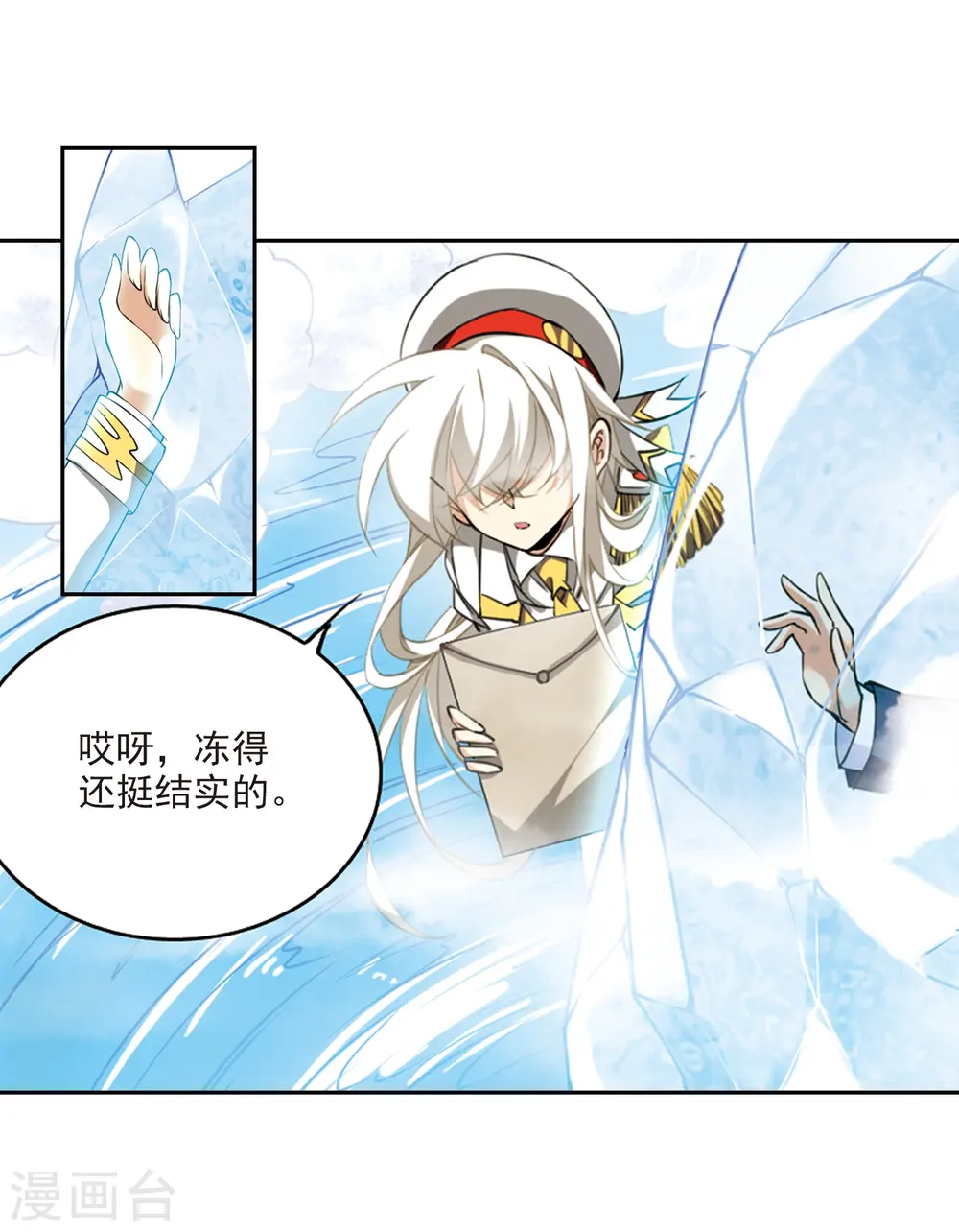 第225话 天宫的蓝龙2 第15页