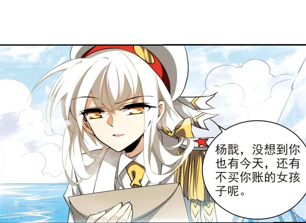 第225话 天宫的蓝龙2 第16页