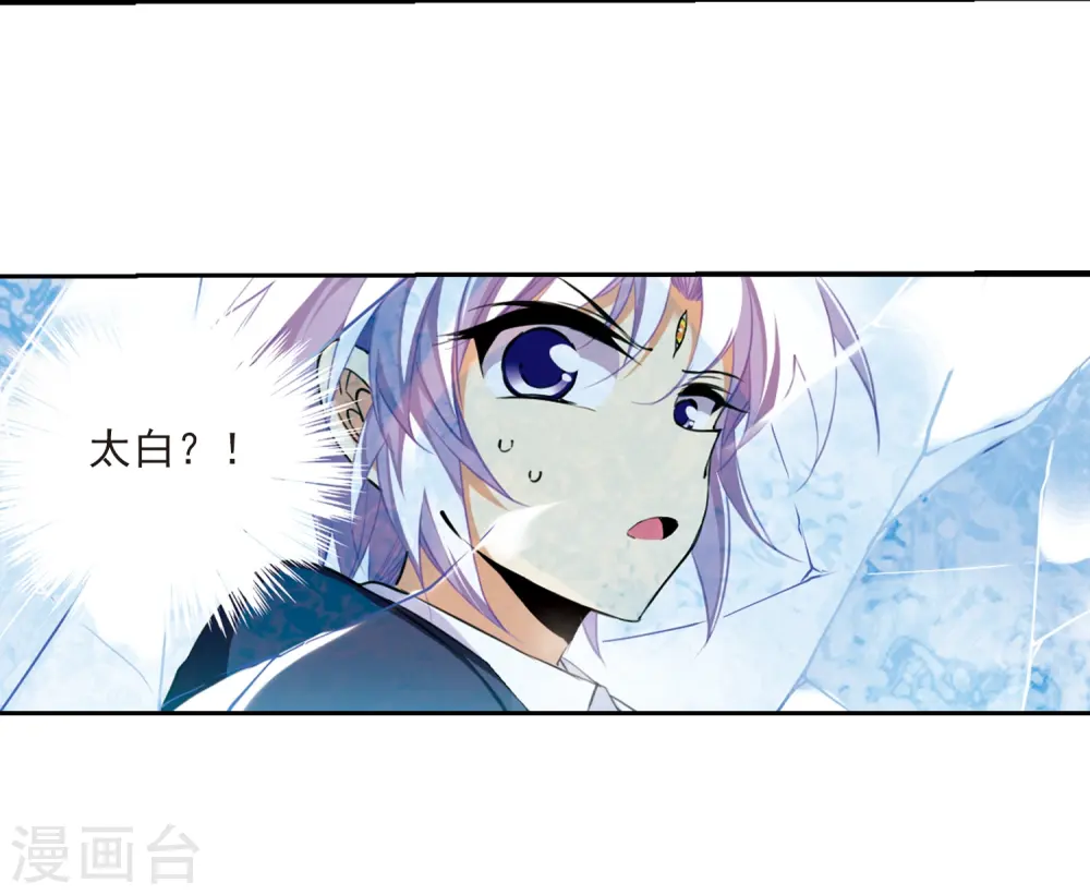 第225话 天宫的蓝龙2 第17页