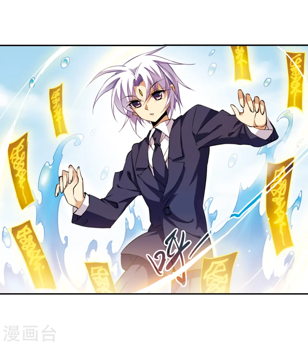 第225话 天宫的蓝龙2 第19页