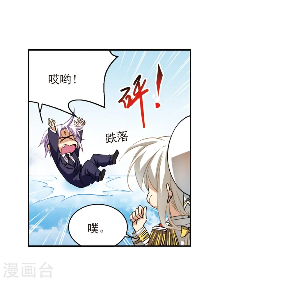 第225话 天宫的蓝龙2 第20页